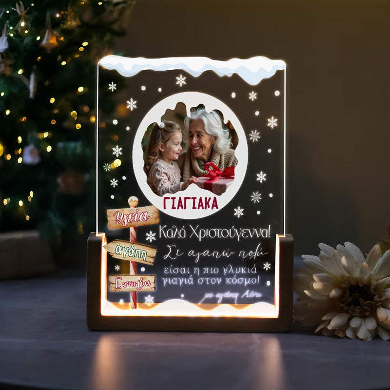 Φωτιστικό led για Γιαγιά - Καλά Χριστούγεννα
