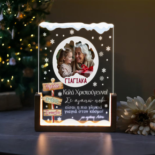 Φωτιστικό led για Γιαγιά - Καλά Χριστούγεννα