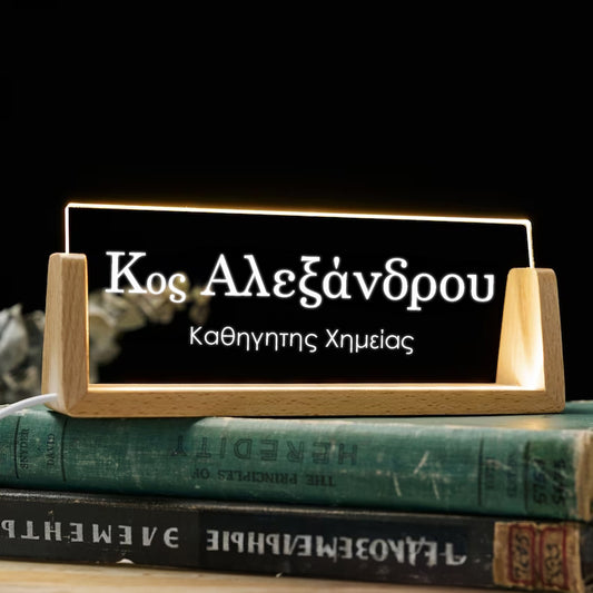 Φωτιστικό led για Καθηγητή - Επιγραφή