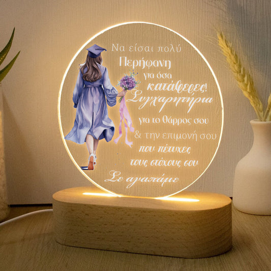 Φωτιστικό led με βάση - Αφιέρωση