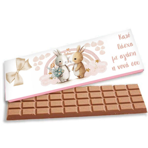 Γίγας σοκολάτα - Πασχαλινά Κουνελάκια