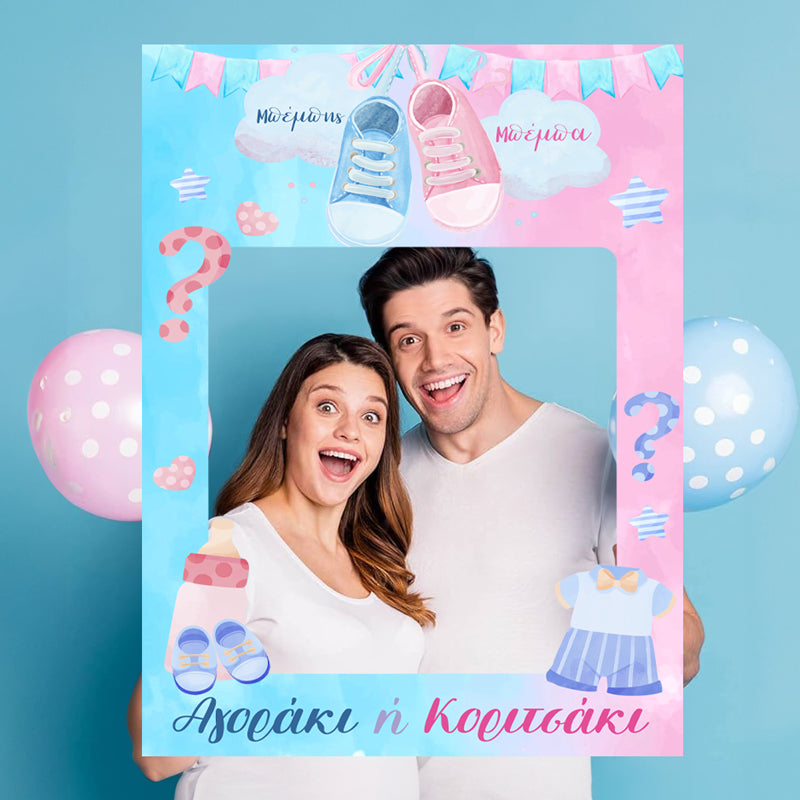 Κάδρο Photobooth Gender Reveal