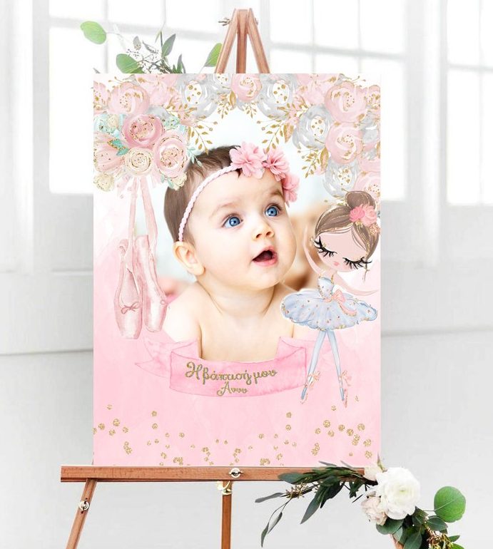 Καμβάς Βάπτισης Μπαλαρίνα