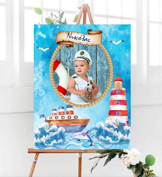 Καμβάς Βάπτισης Ναυτάκι