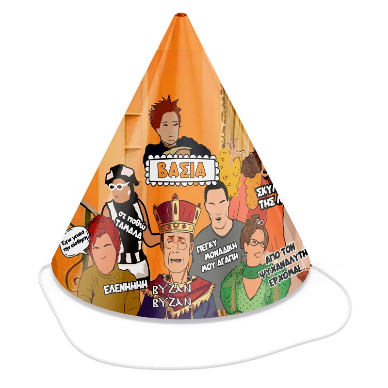 Καπελάκια πάρτυ Κωνσταντίνου & Ελένης (4 τεμ)