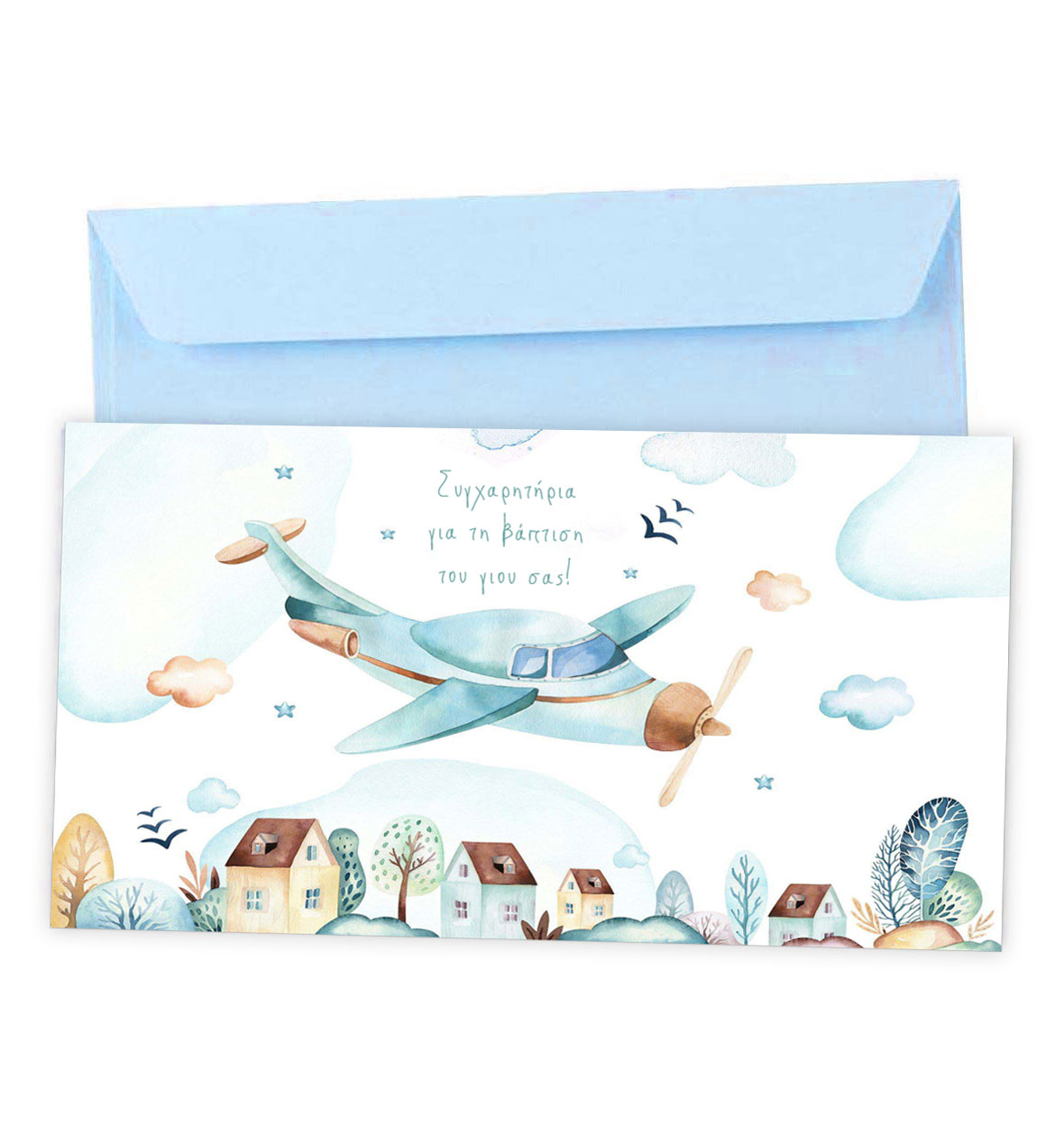 Ευχετήρια Κάρτα για αγοράκι - Αεροπλανάκι