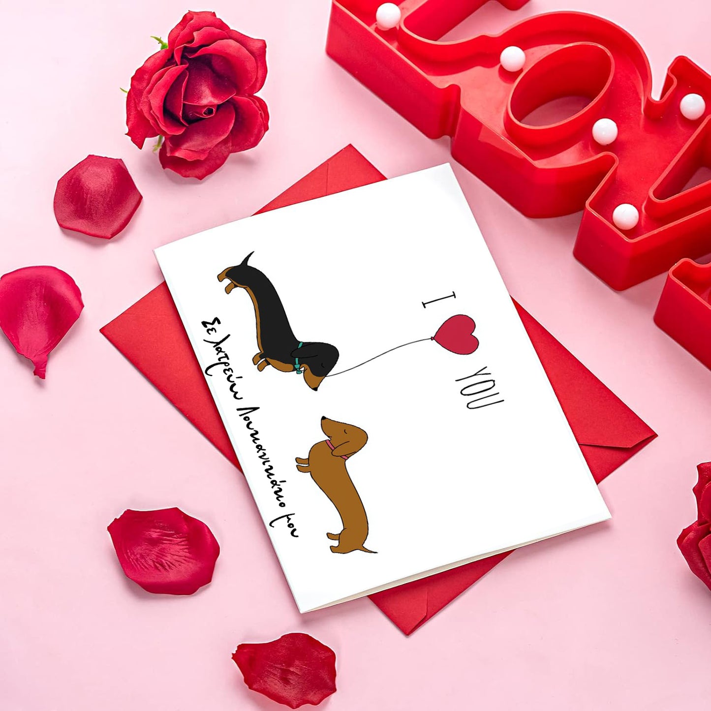 Κάρτα Βαλεντίνου - Σκυλάκια Λουκανικάκια