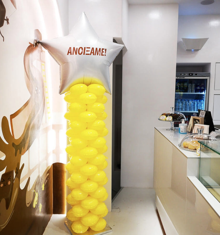 Κίτρινο - Αδιάβροχο LongLife Μπαλόνι για γιρλάντα 45 cm