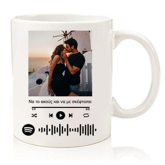 Κούπα με φωτογραφία και τραγούδι που σκανάρεται