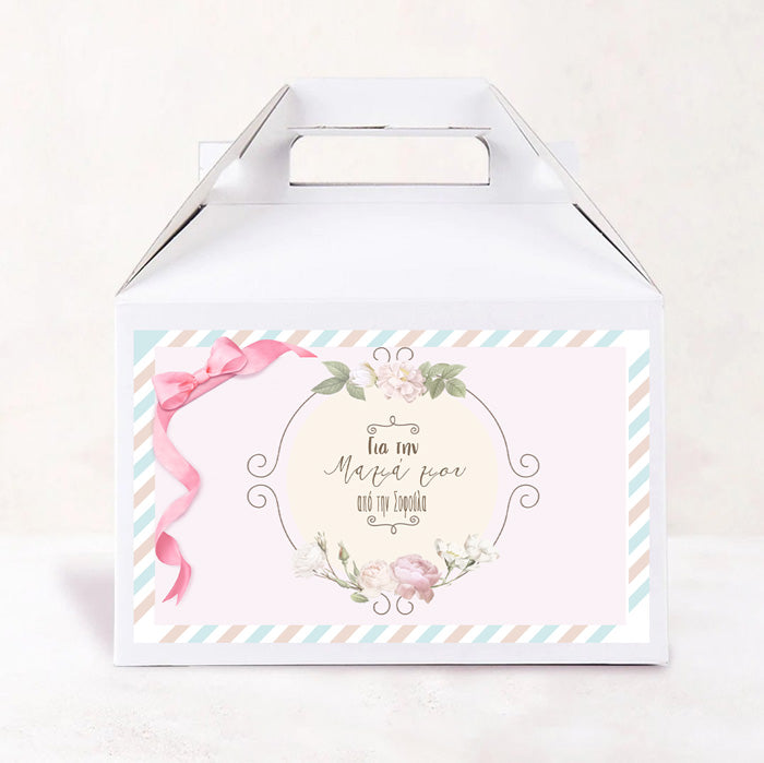 Κουτί - Δώρο για την Μαμά (κούπα & σουβέρ)