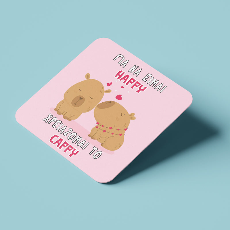 Κουτί Καρδιά με Δώρα για Ζευγάρι - Capybara