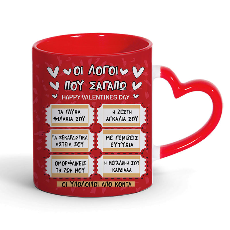 Κουτί Καρδιά με Δώρα για Ζευγάρι - Polaroid