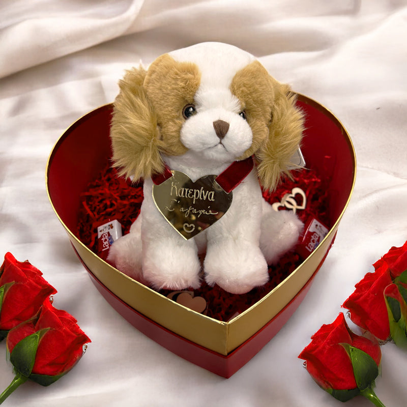 Κουτί Καρδιά με Δώρα για Ζευγάρι - Σκυλάκι