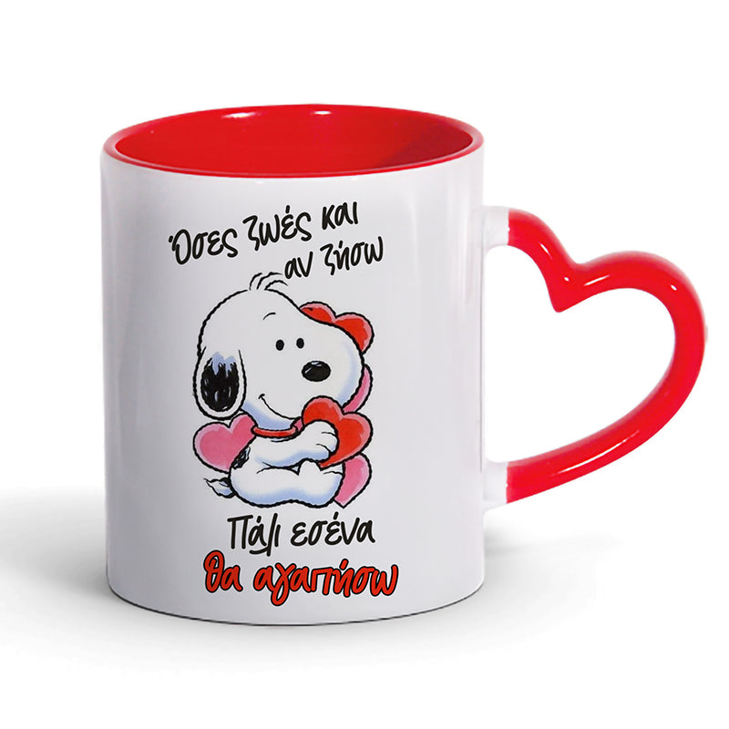 Κουτί Καρδιά με Δώρα για Ζευγάρι - Snoopy