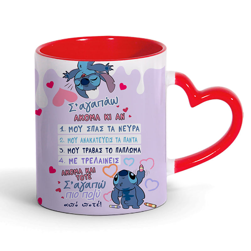 Κουτί με Δώρα Αγίου Βαλεντίνου Delivery - Stitch