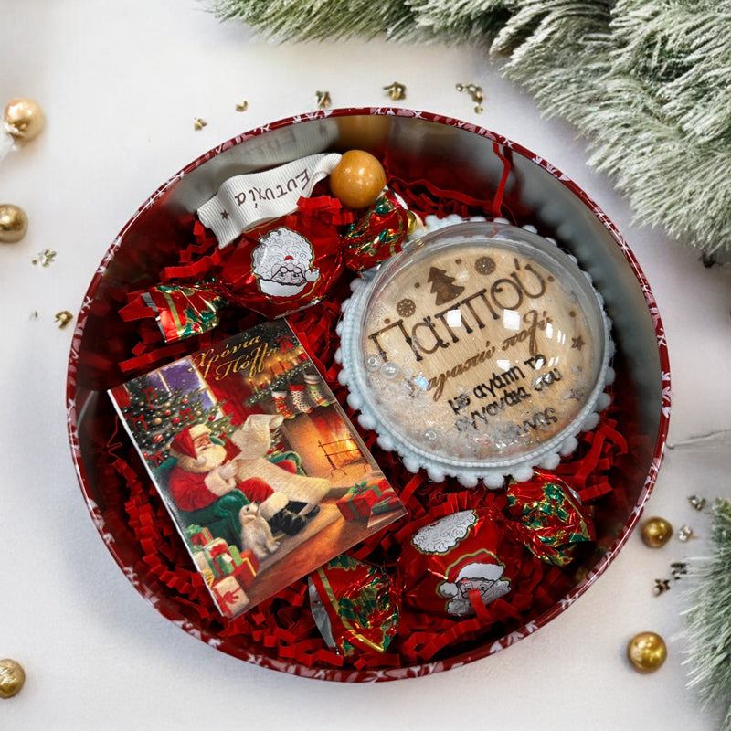 Χριστουγεννιάτικο κουτί με Δώρα - Γιαγιά