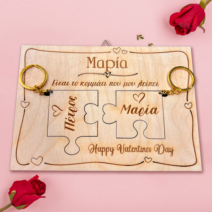 Κουτί Βαλεντίνου: Κάδρο με σετ μπρελόκ