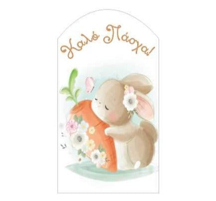 Ξύλινο διακοσμητικό Κουνελάκι με καρότο