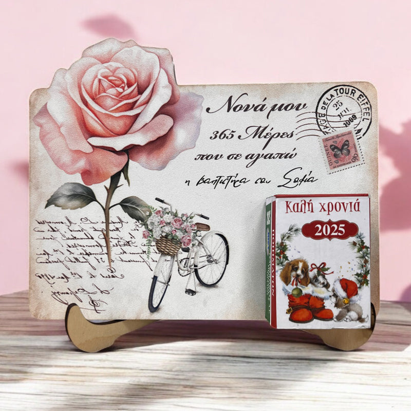 Ξύλινο Επιτραπέζιο Ημερολόγιο 2025 - Rose Vintage