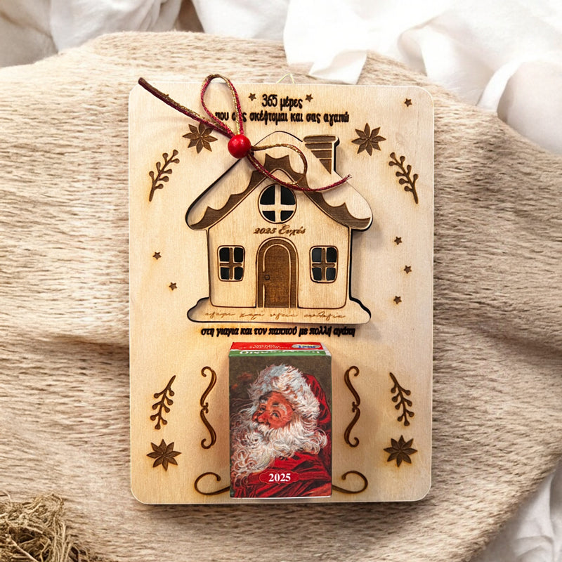 Ξύλινο Ημερολόγιο 2025 - Γιαγιά & Παππού