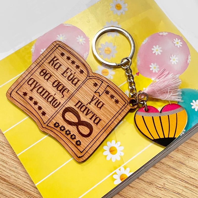 Ξύλινο Μπρελόκ για Δασκάλα - Βιβλίο