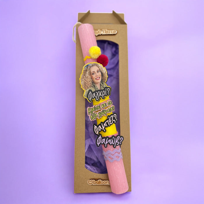 Λαμπάδα Ντάλια Φαγκρί Φαμπέζ Φαμώβ