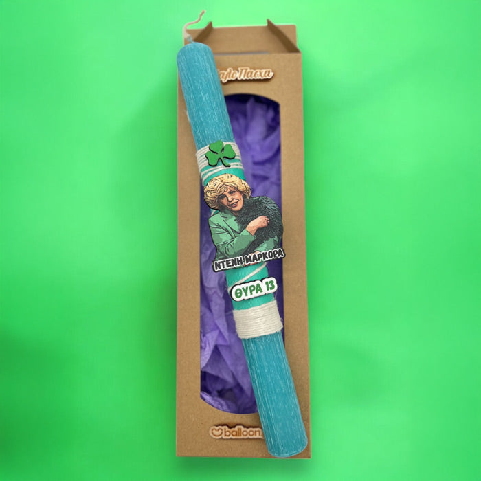 Λαμπάδα Ντένη Μαρκορά Θύρα 13 Αρωματική