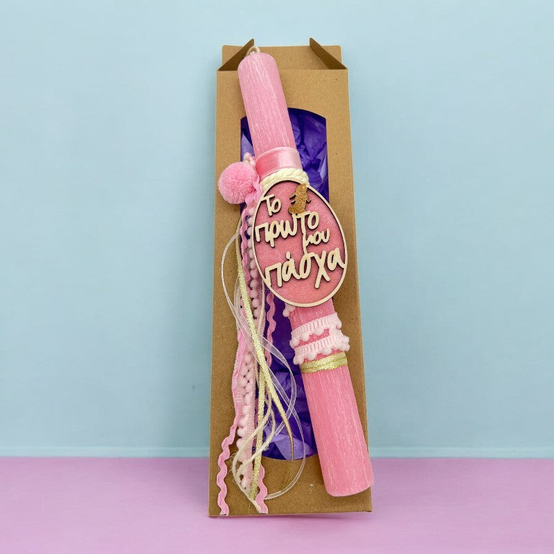 Λαμπάδα για Κορίτσι Αρωματική - Το Πρώτο Μου Πάσχα