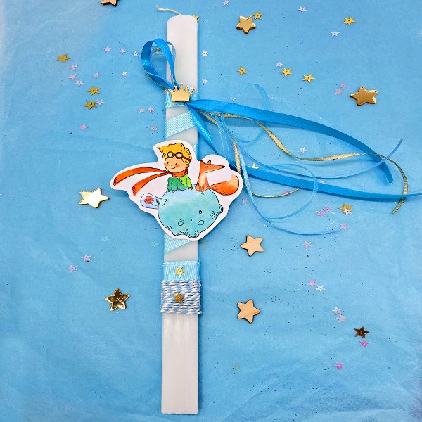 Λαμπάδα Μικρός Πρίγκιπας