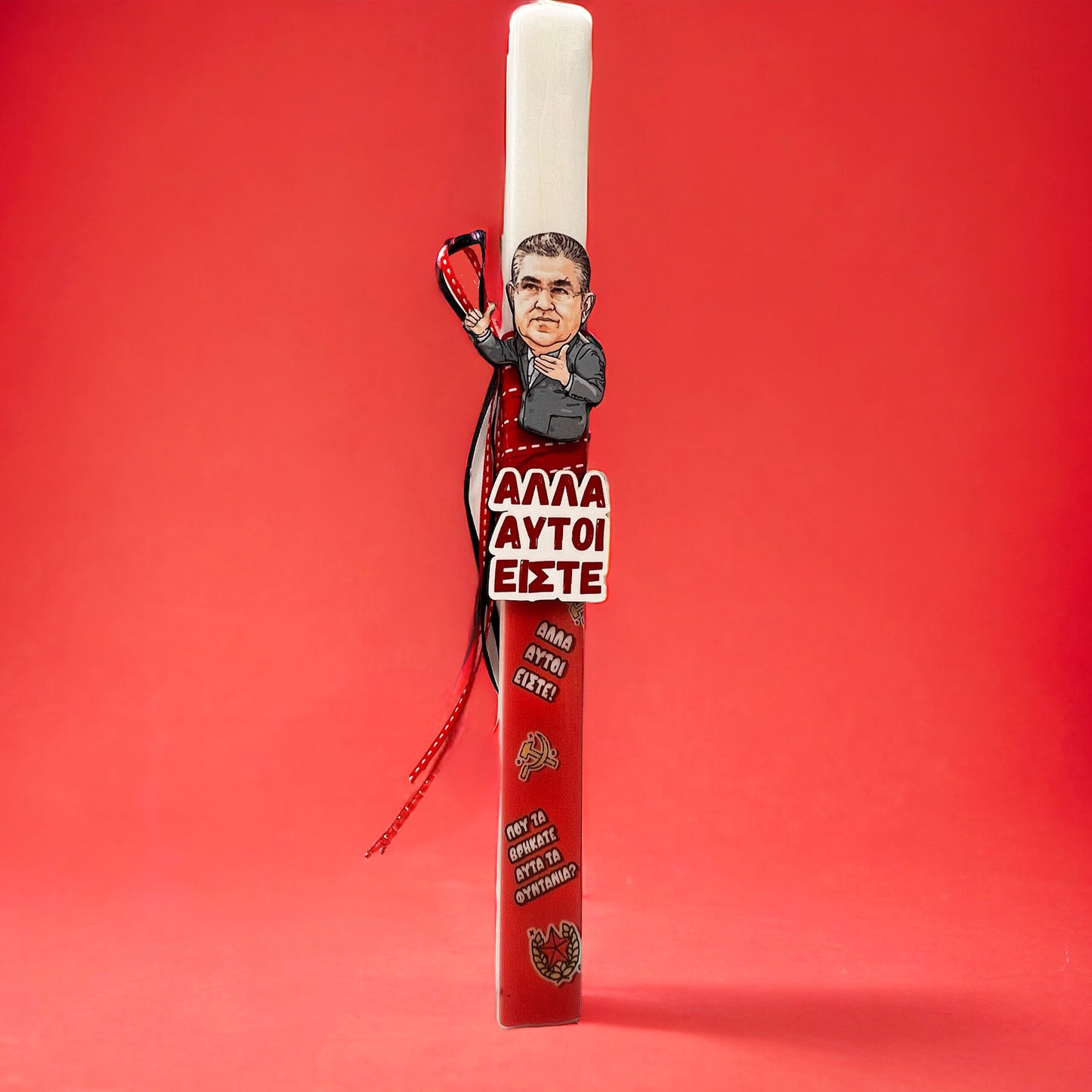 Λαμπάδα χιουμοριστική - Κουτσούμπας