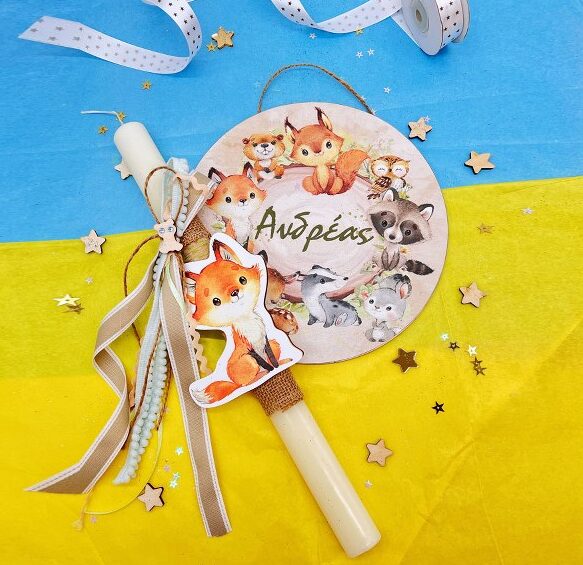 Λαμπάδα Ζωάκια Δάσους - Ξύλινο Κάδρο