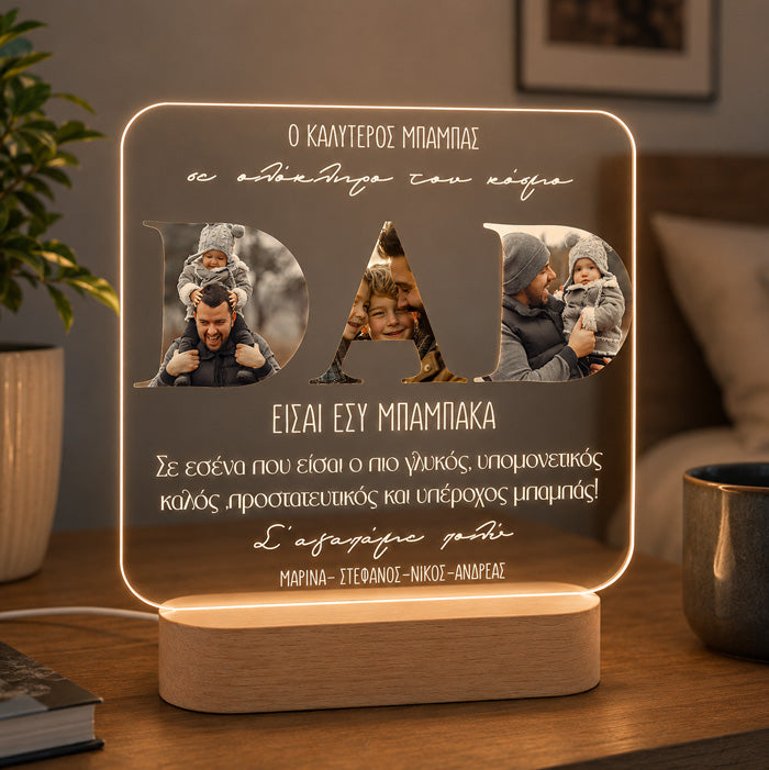 Φωτιστικό LED για Μπαμπά – Φωτογραφία με Ονόματα & Αφιέρωση