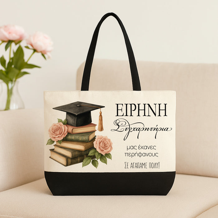 Λινή Τσάντα Για Απόφοιτο - Συγχαρητήρια