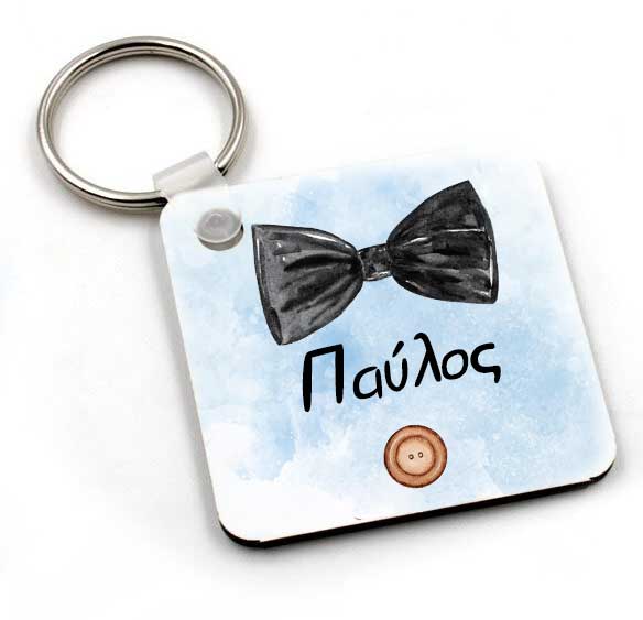 Μπρελόκ θέμα Little Man