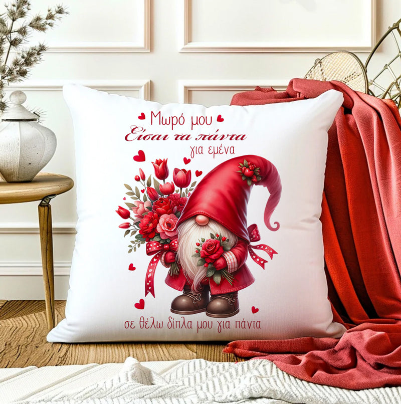 Μαξιλάρι Αγίου Βαλεντίνου - Γλυκός Νάνος