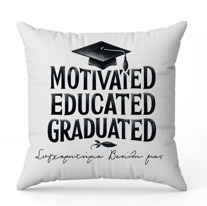 Μαξιλάρι για Απόφοιτο - Αφιέρωση Graduated