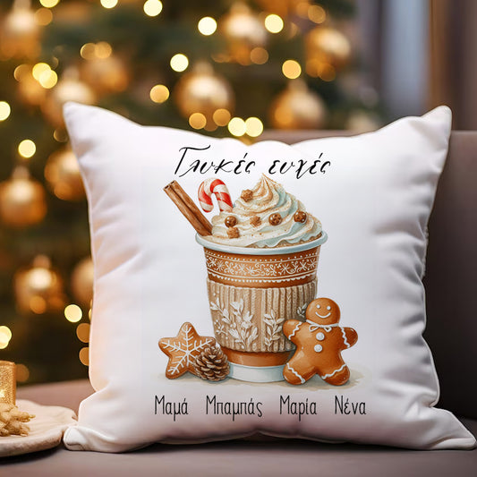 Μαξιλάρι Χριστουγεννιάτικο - Γλυκές Ευχές
