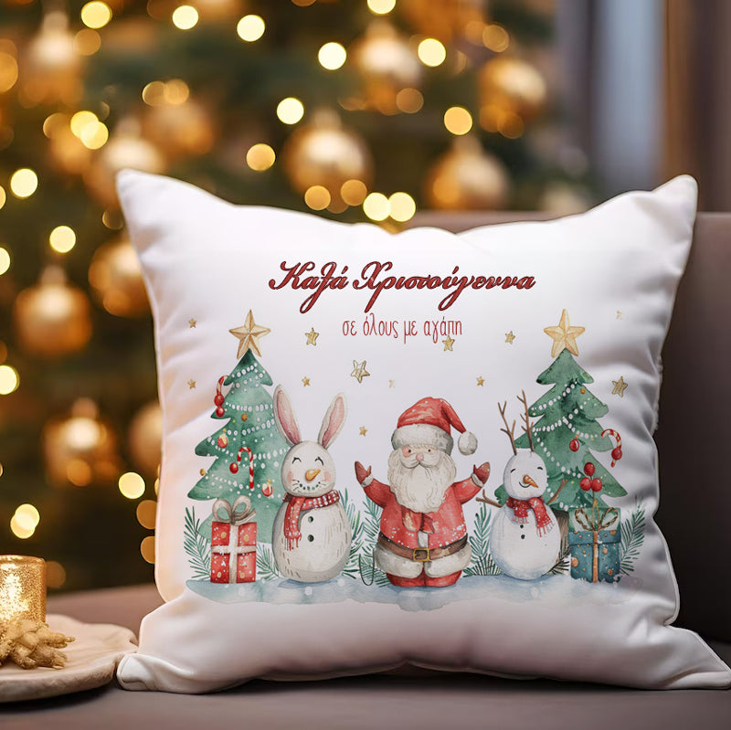 Μαξιλάρι Χριστουγεννιάτικο - Καλά Χριστούγεννα σε όλους