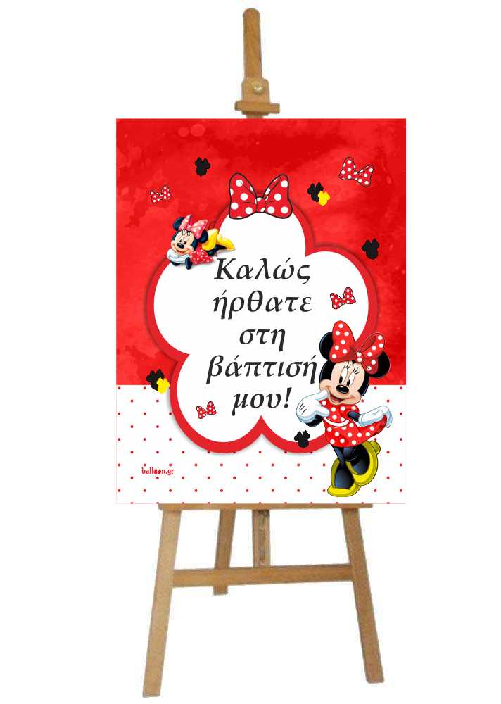 Λούτρινο πολύχρωμο καθιστό Ζωάκι