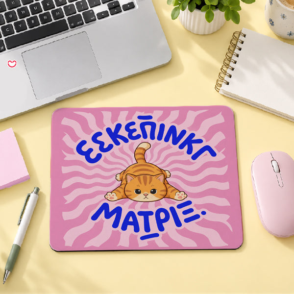 Mouse Pad - Escapin Matrix