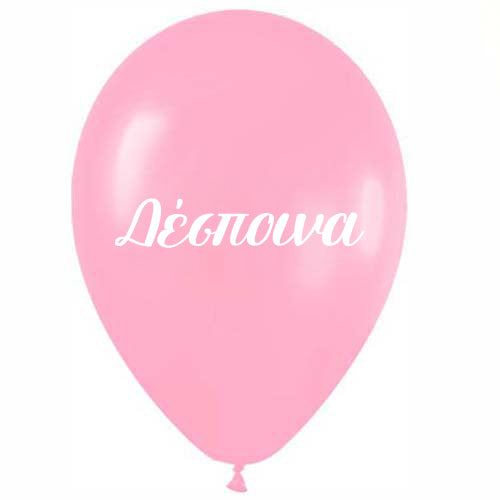 Μπαλόνι τυπωμένο όνομα - Δέσποινα (25 τεμ)