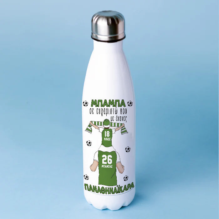 Μπουκάλι Θερμός για Μπαμπά - Παναθηναϊκός