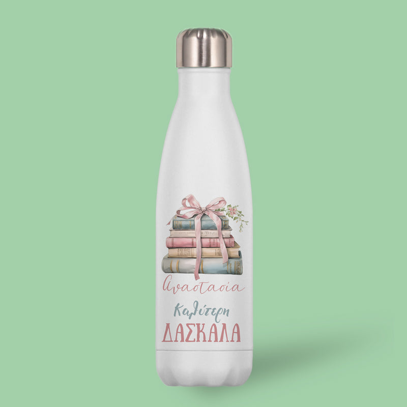 Μπουκάλι Θερμός - Καλύτερη Δασκάλα