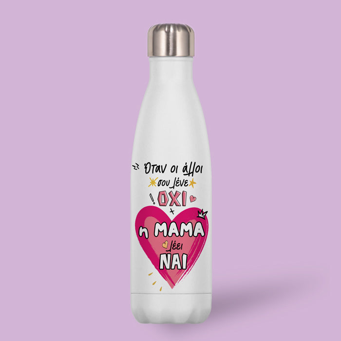 Μπουκάλι Θερμός - Μαμά ΝΑΙ
