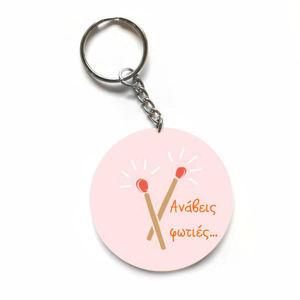 Μπρελόκ Love, Dreams & Balloons