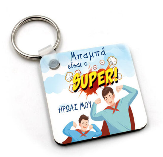 Μπρελόκ Μπαμπάς - Σούπερ Ήρωας