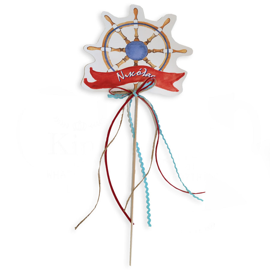 Ναυτικό Διακοσμητικό Στικ Πηδάλιο (3 τεμ)