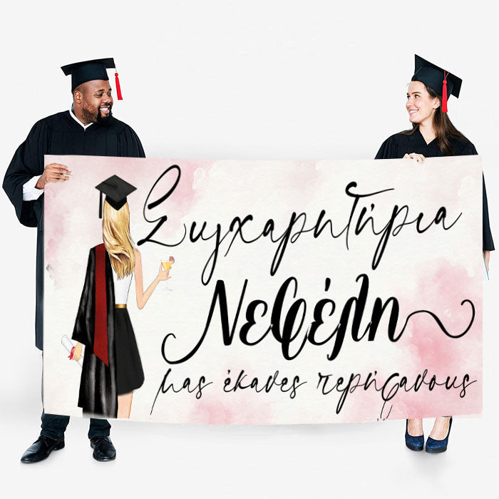 Πανό Αποφοίτησης - Girl Grad