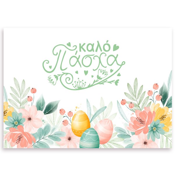 Λούτρινο πολύχρωμο καθιστό Ζωάκι