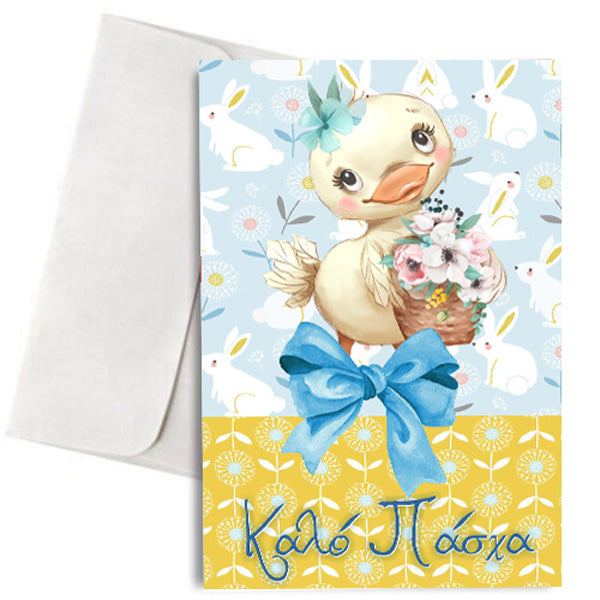 Πασχαλινή Κάρτα Παπάκι με λουλούδια